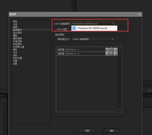 Premiere视频无法播放怎么办?