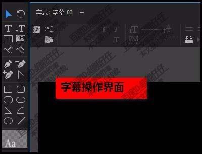 premiere怎么绘制天猫图标轮廓图?
