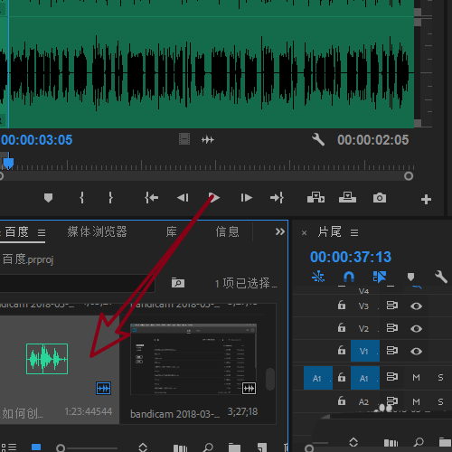 Premiere cc 2018音频素材怎么自动对齐?