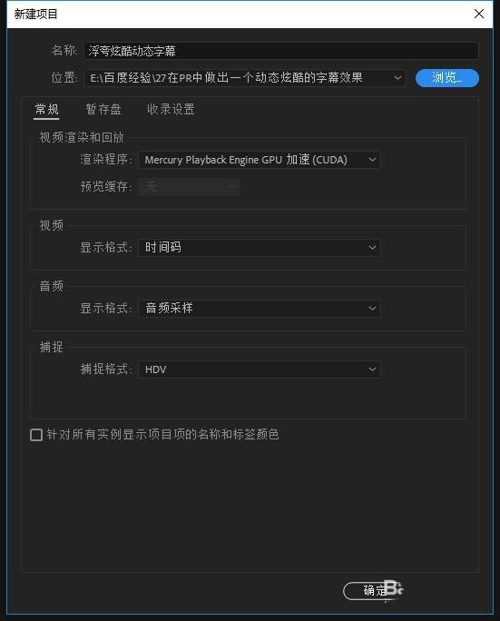 premiere怎么制作一个动态炫酷的字幕?