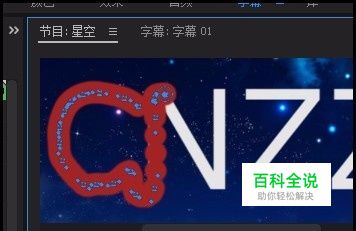 premiere如何制作文字书写效果？pr