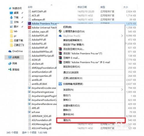 Premiere CC 2014/15 已停止工作怎么办?