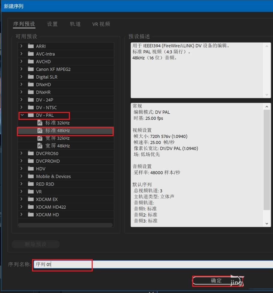 Premiere2018怎么裁剪视频片尾?