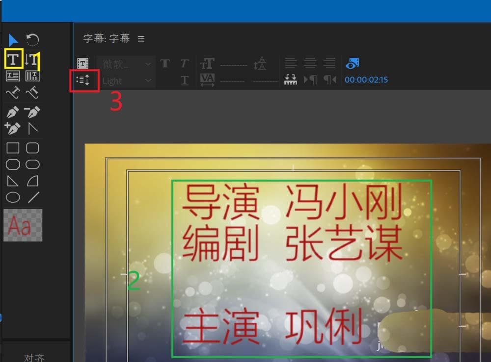 Premiere CC 2018怎么制作竖直滚动字幕?