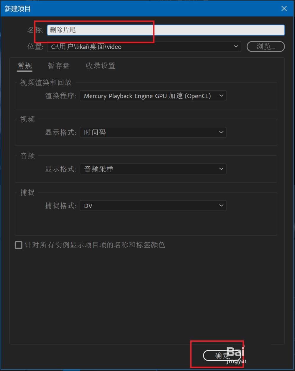 Premiere2018怎么裁剪视频片尾?