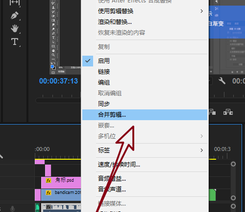 Premiere cc 2018音频素材怎么自动对齐?