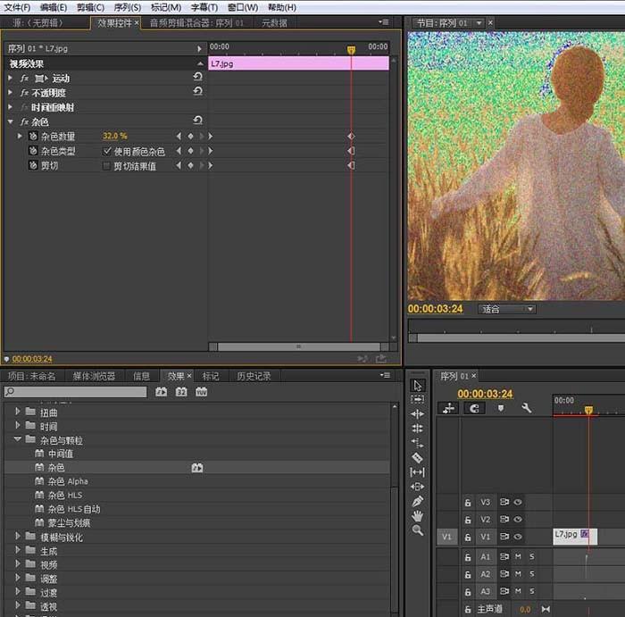 premiere怎么给视频添加杂色效果?