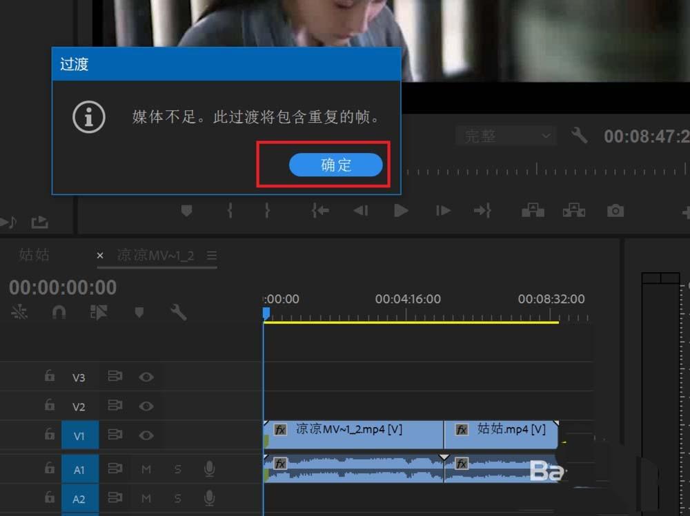Premiere2018怎么给视频添加风车擦除效果?