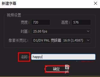 premiere怎么做轨道遮罩文字动画效果?