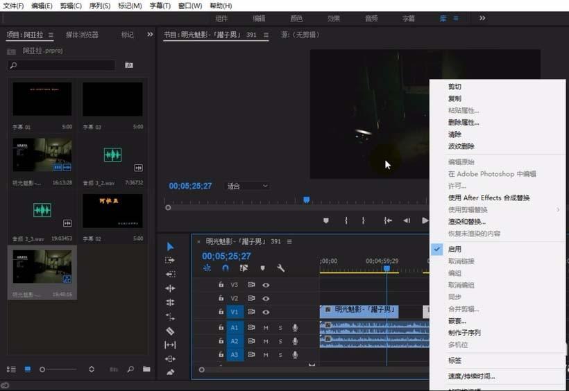 premiere怎么剪辑影片片段?