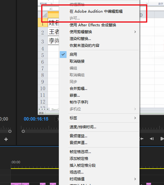 Premiere2018怎么使用au给声音降噪?