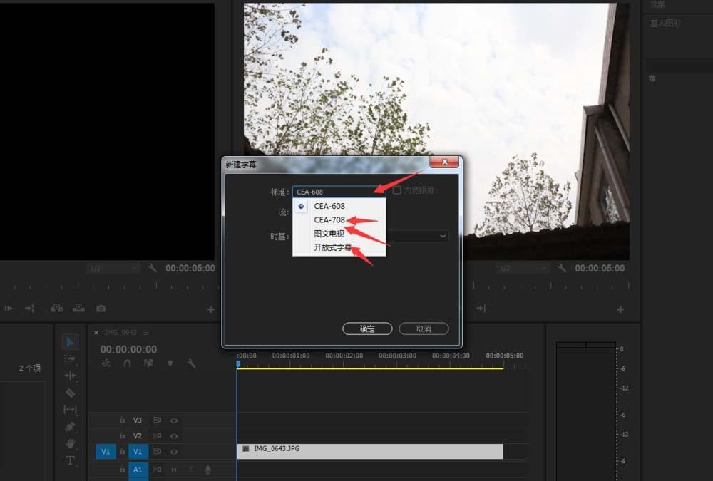 premiere cc2017字幕怎么添加和修改?