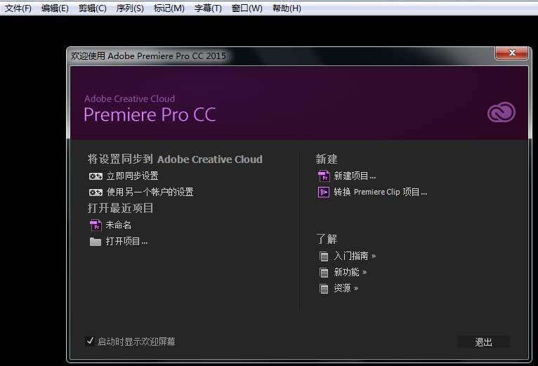 premiere视频怎么嵌套素材? premiere视频嵌套的技巧