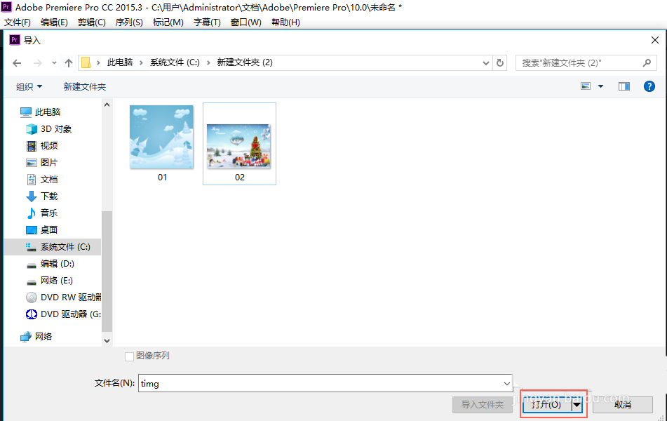 Premiere怎么制作三维立体的卡片效果?