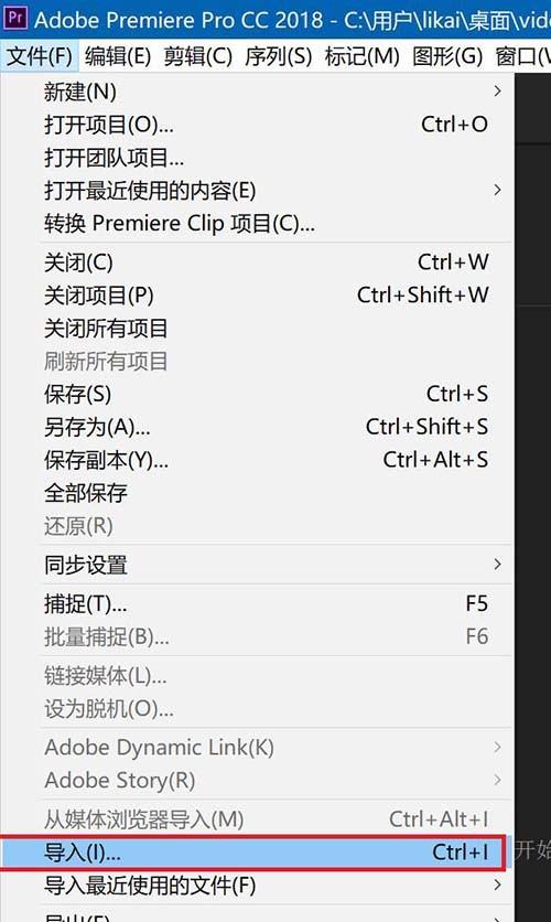 Premiere2018怎么给视频添加渐变色背景?