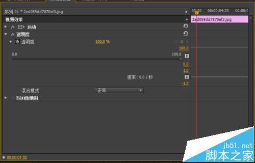 premiere怎么给视频添加淡入淡出效果?