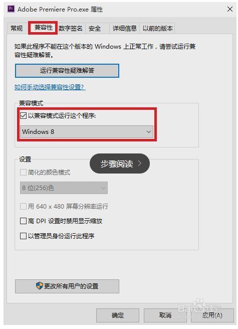 Premiere CC 2014/15 已停止工作怎么办?