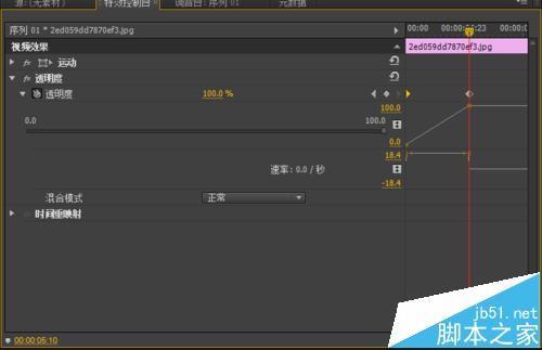 premiere怎么给视频添加淡入淡出效果?