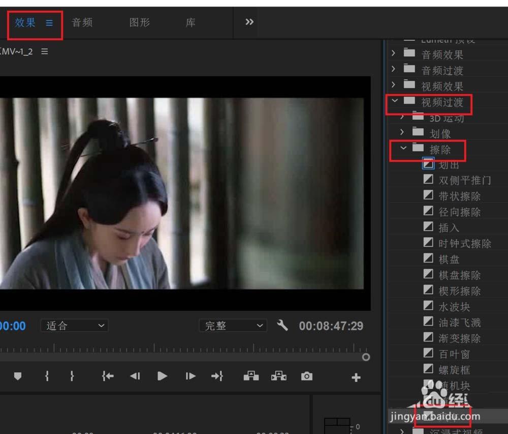 Premiere2018怎么给视频添加风车擦除效果?