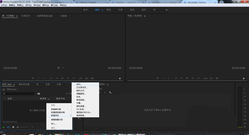 premiere怎么做一个简单的MAD动画?