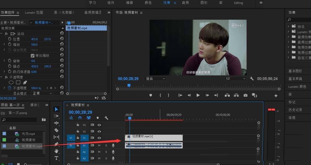 Premiere音频怎么变成小黄人的声音?