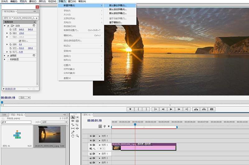 premiere怎么添加卡通效果的字幕? pr卡通字幕的制作方法