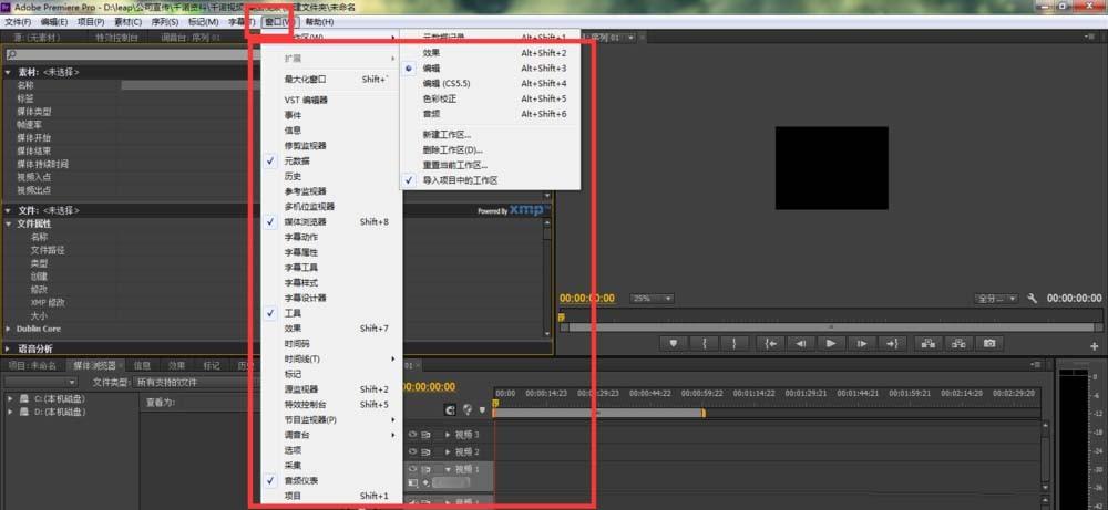 Premiere预览框在哪里? Premiere预览框处理视频的教程