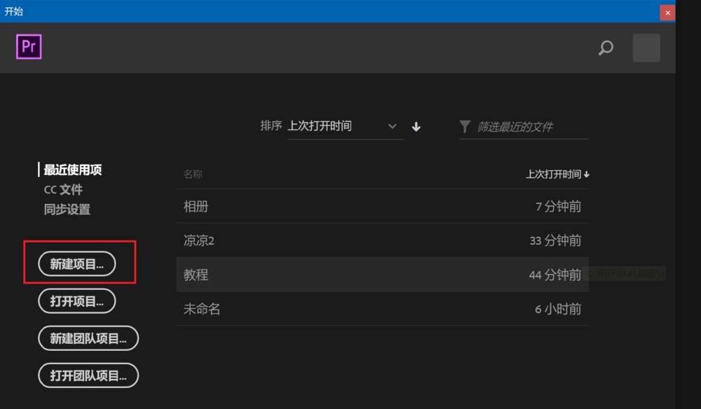 Premiere2018怎么给视频添加风车擦除效果?