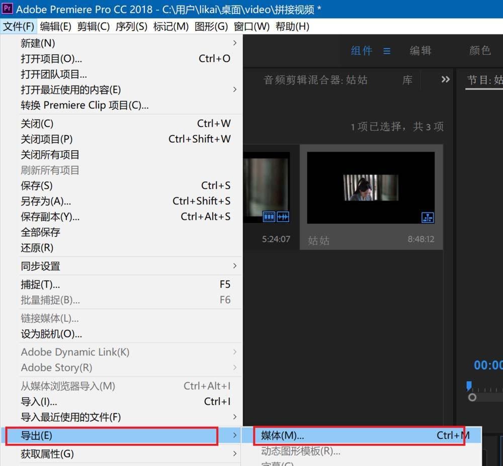 Premiere2018怎么给视频添加风车擦除效果?