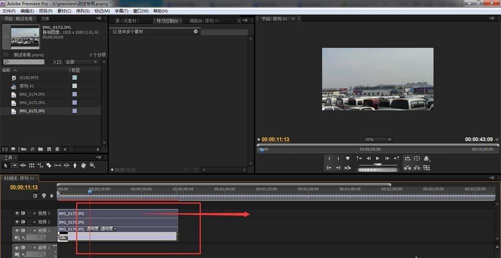 premiere图片怎么批量修改时间长度?