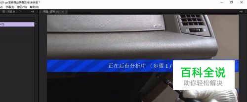 premiere里防抖动在哪里