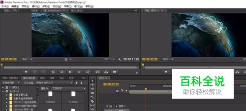 premiere中视频怎么旋转画面
