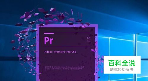 premiere中视频怎样旋转画面
