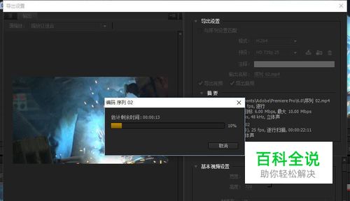 premiere如何设置导出视频尺寸