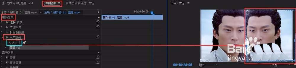 premiere视频怎么水平/垂直翻转?