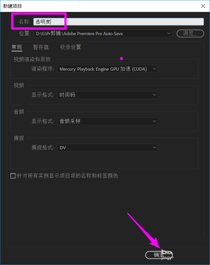 Premiere2018视频怎么调节透明度?