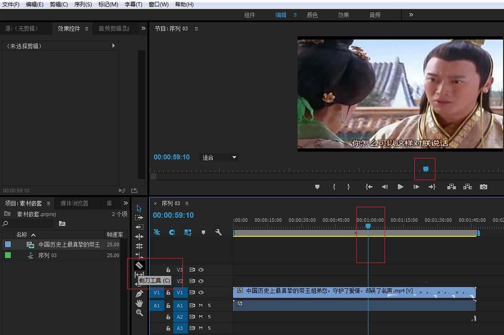 premiere视频素材怎么切割? premiere切割视频的教程