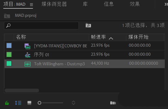 premiere怎么做一个简单的MAD动画?