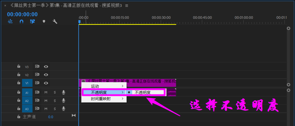 Premiere2018视频怎么调节透明度?