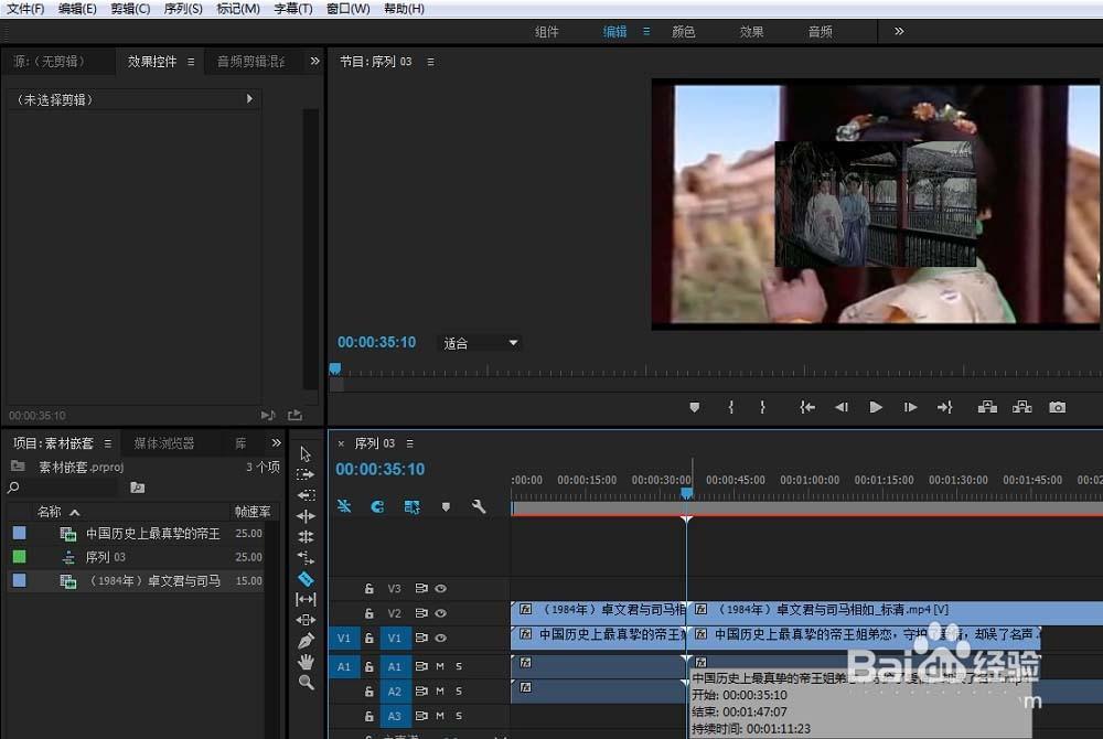 premiere视频素材怎么切割? premiere切割视频的教程
