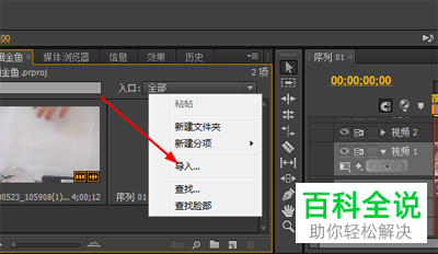 premiere软件中音频视频的同步链接怎么取消