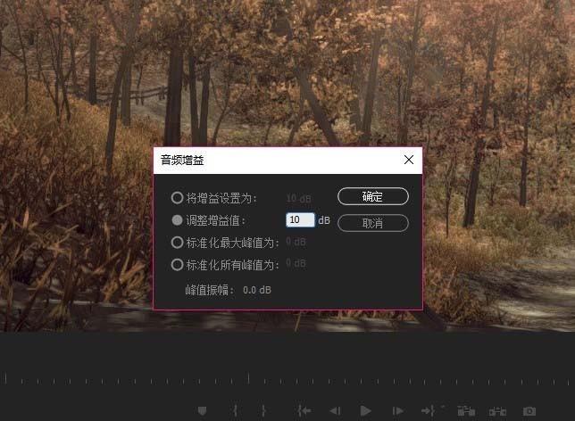 premiere素材中的人声解说怎么增加音量?