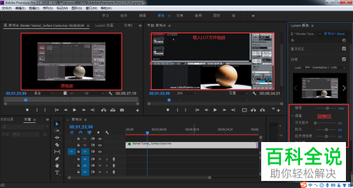 premiere怎么给视频添加调色预设LUT文件效果