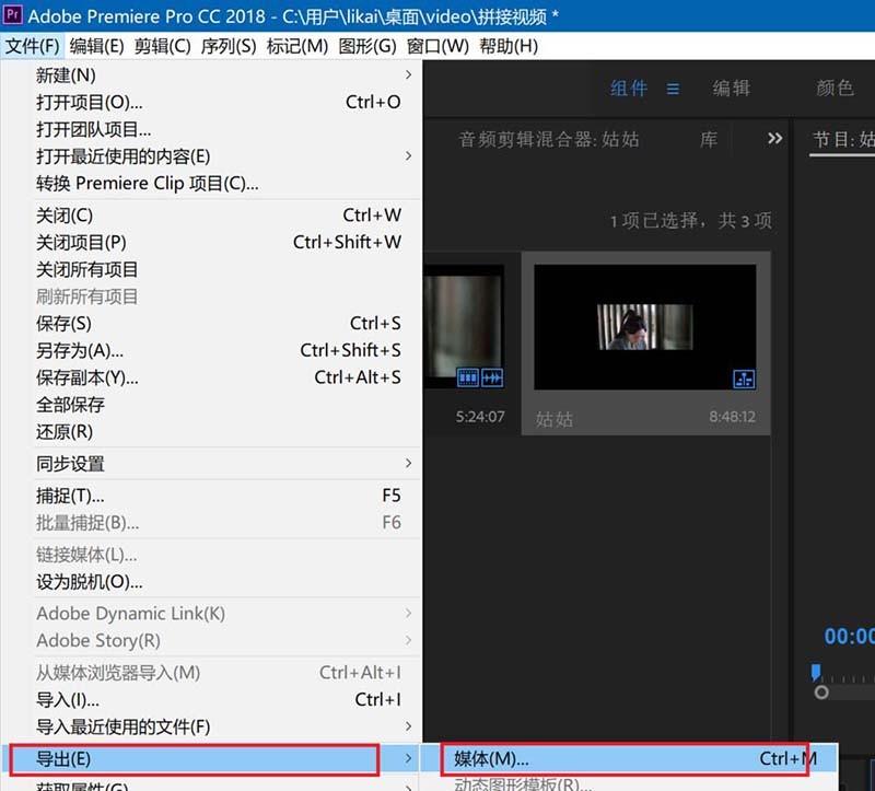 Premiere2018怎么给视频添加渐变色背景?