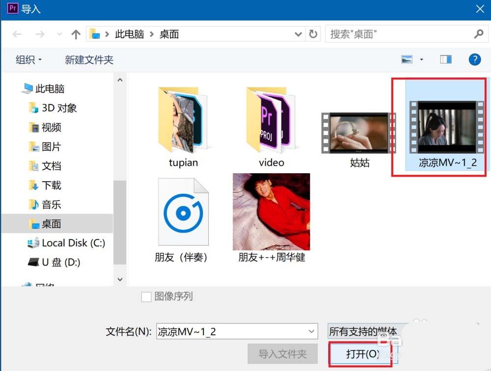 Premiere2018怎么给视频添加渐变色背景?