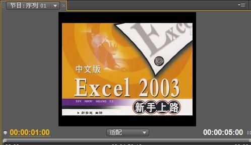 Premiere视频出现黑框怎么回事