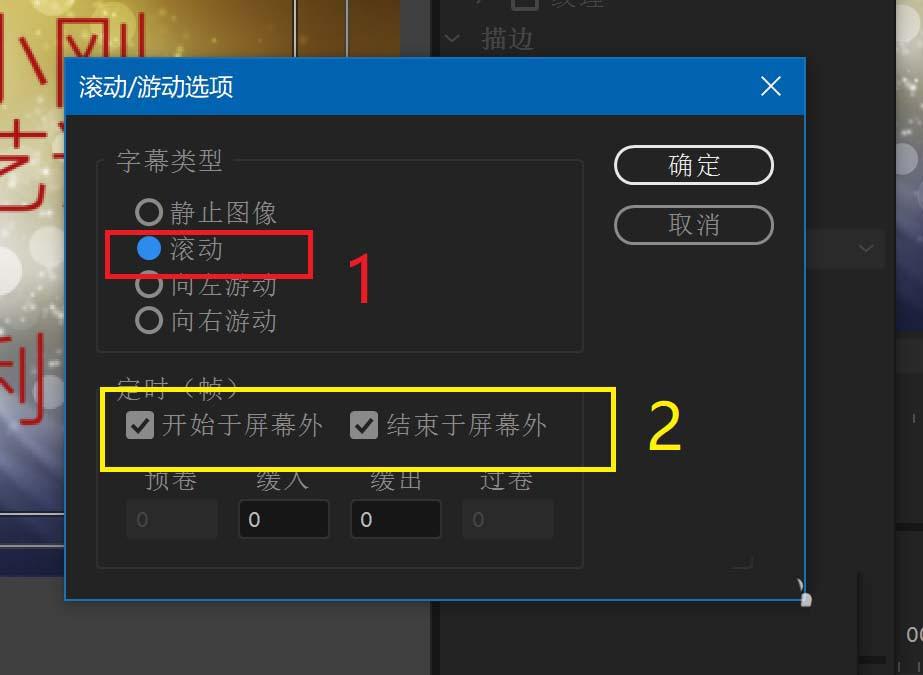Premiere CC 2018怎么制作竖直滚动字幕?