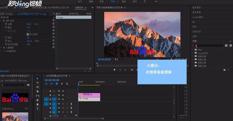 Premiere怎么制作边角定位效果? Pr边角定位的使用方法