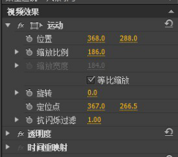 premiere怎么望远镜效果? premiere轨道遮罩键的实例教程