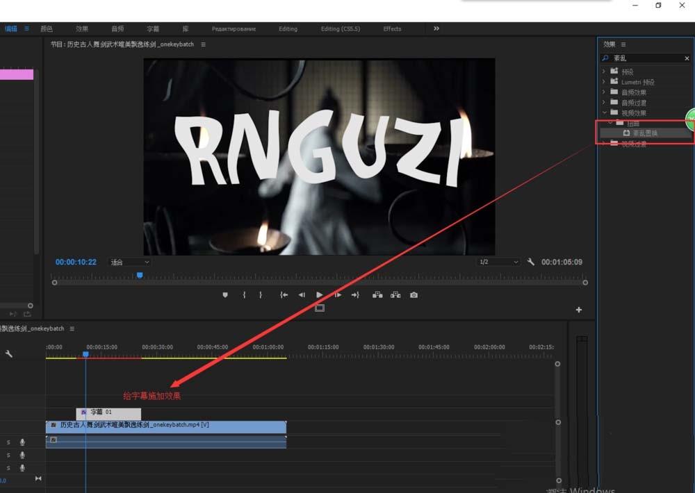 premiere怎么制作水流动的文字效果?
